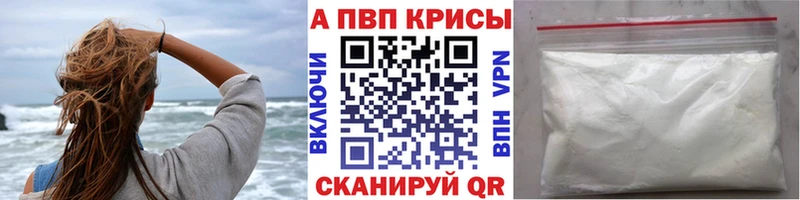 APVP мука  где продают наркотики  Сургут 