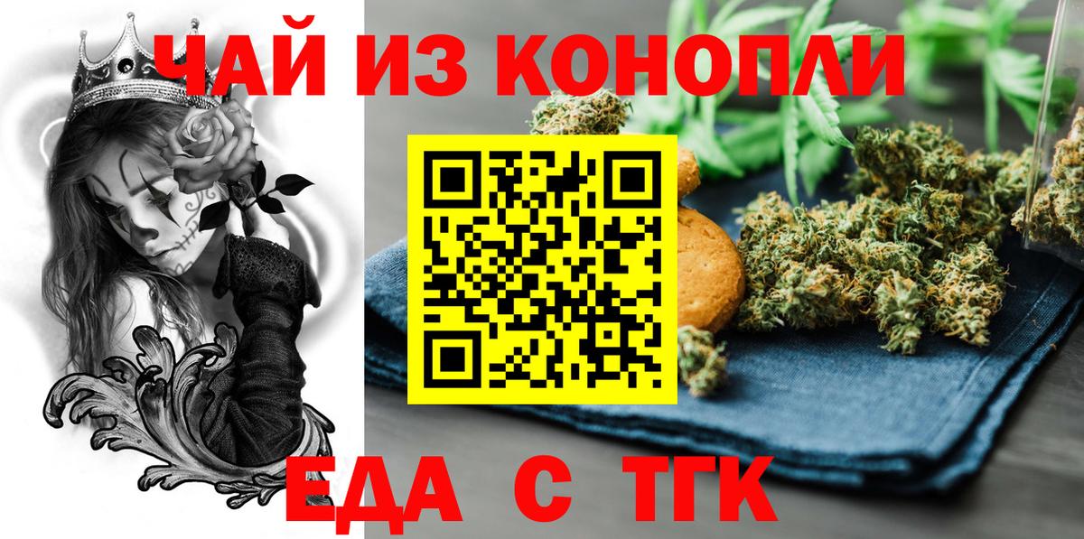 Canna-Cookies марихуана  Вход с VPN  Сургут 