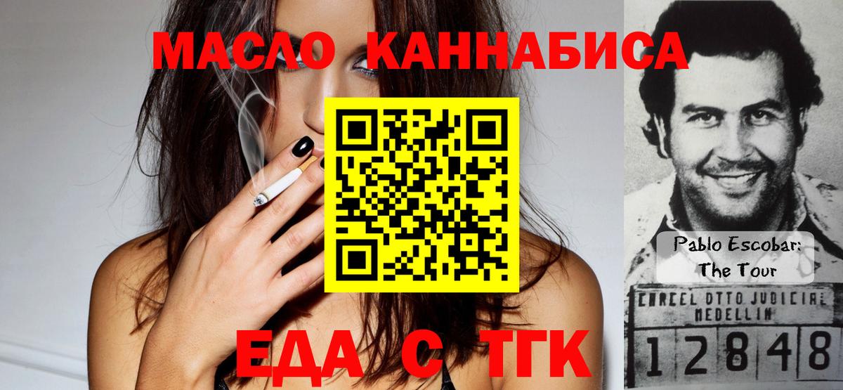 Canna-Cookies конопля  Вход с VPN  Сургут 