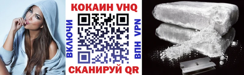 продажа наркотиков  Сургут  КОКАИН VHQ 