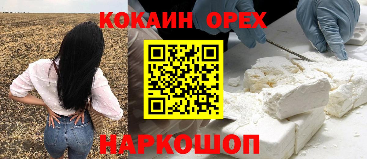 КОКАИН FishScale Сургут