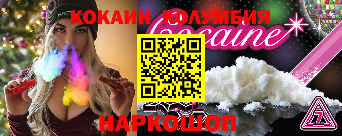 Кокаин 99%  Cocaine Эквадор  Сургут  Вход с VPN 