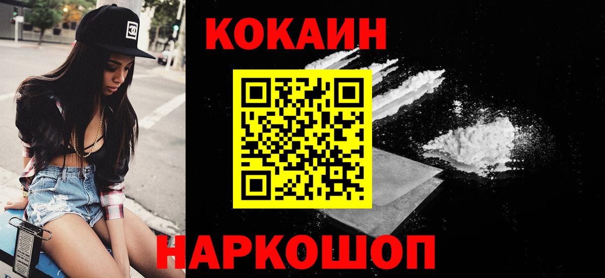 Cocaine 99% Сургут