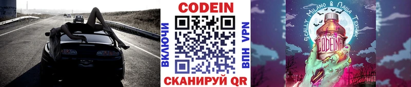Кодеин напиток Lean (лин)  Сургут 