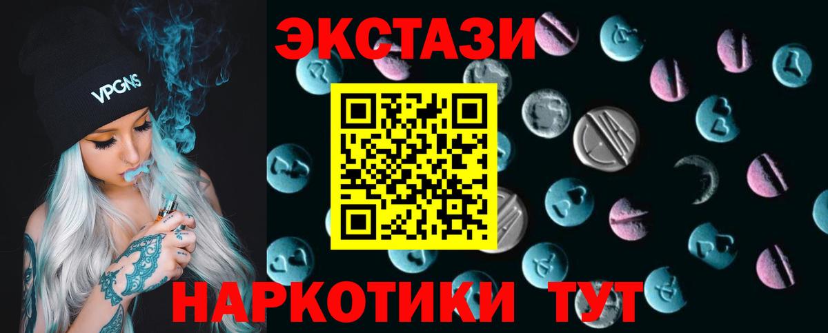 ЭКСТАЗИ ешки Сургут