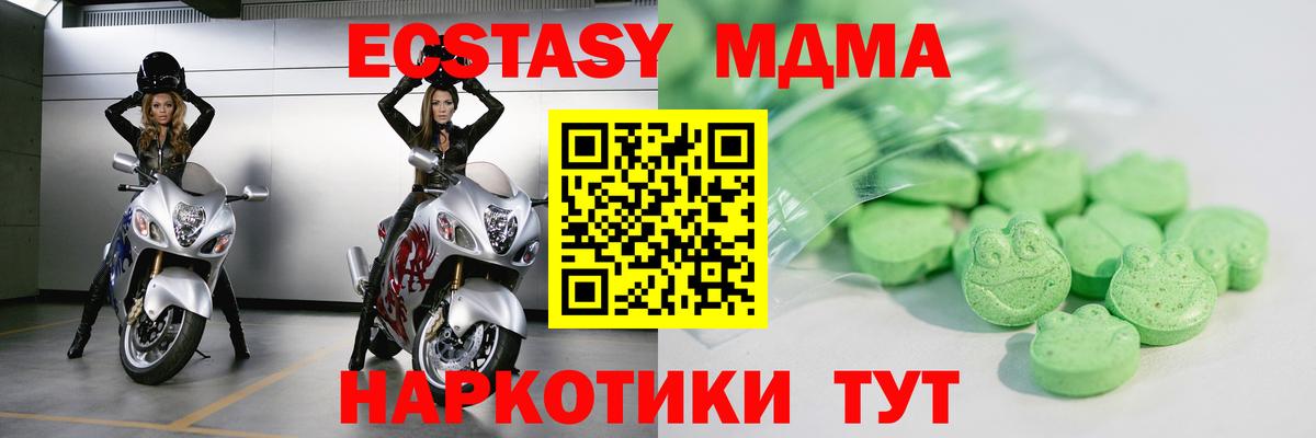 Сургут  даркнет телеграм  XTC  Вход с VPN  ЭКСТАЗИ 300 mg  ЭКСТАЗИ круглые  купить  