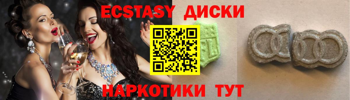 ЭКСТАЗИ VHQ  ЭКСТАЗИ TESLA  ЭКСТАЗИ  Сургут  Вход с VPN 