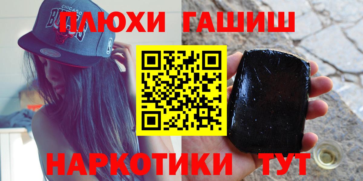 закладка  ГАШ 40% ТГК  ГАШИШ убойный  Вход с VPN  Сургут 