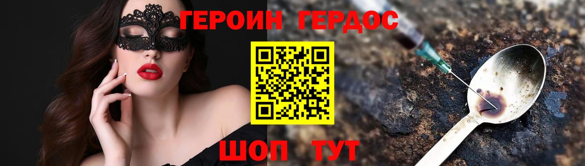 ГЕРОИН афганец  Вход с VPN  Сургут 
