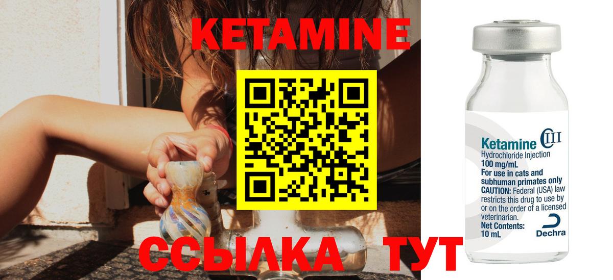 Кетамин VHQ Сургут