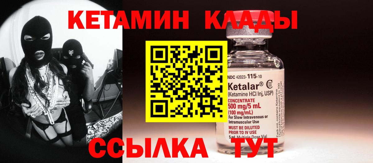 КЕТАМИН ketamine  Вход с VPN  Кетамин VHQ  Сургут 