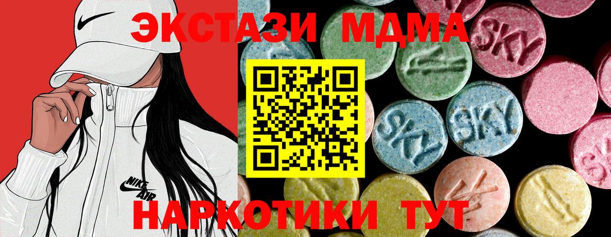 МДМА Molly  МДМА  MDMA VHQ  Сургут  Вход с VPN 