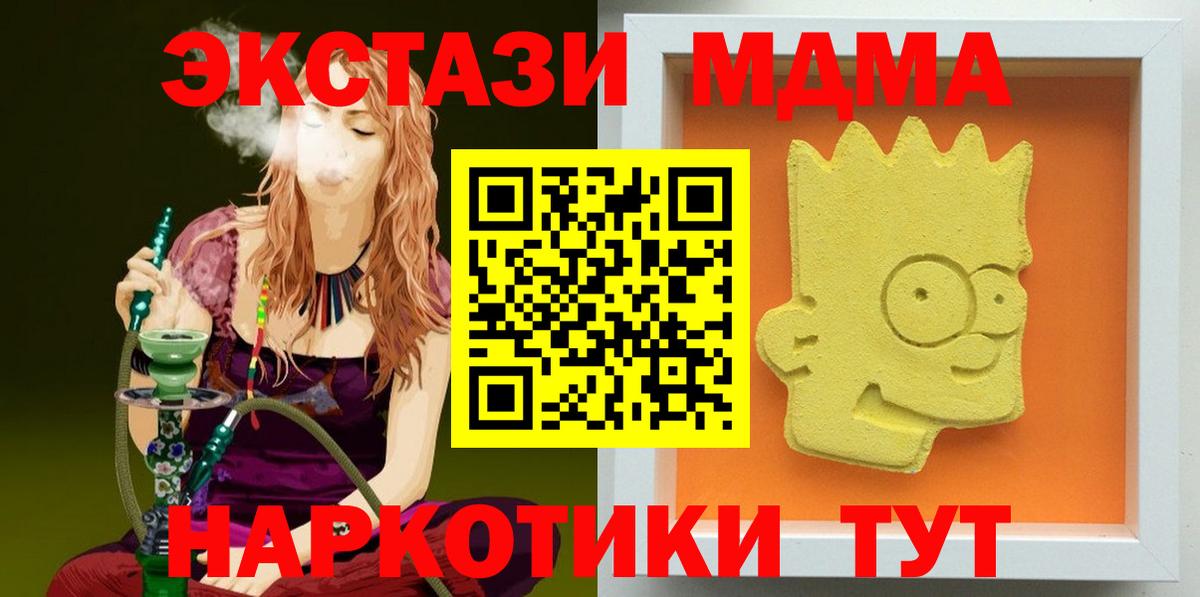 MDMA Molly Сургут