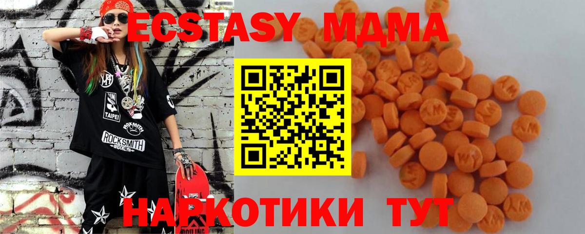 Сургут  MDMA  Вход с VPN  МДМА VHQ  МДМА кристаллы 