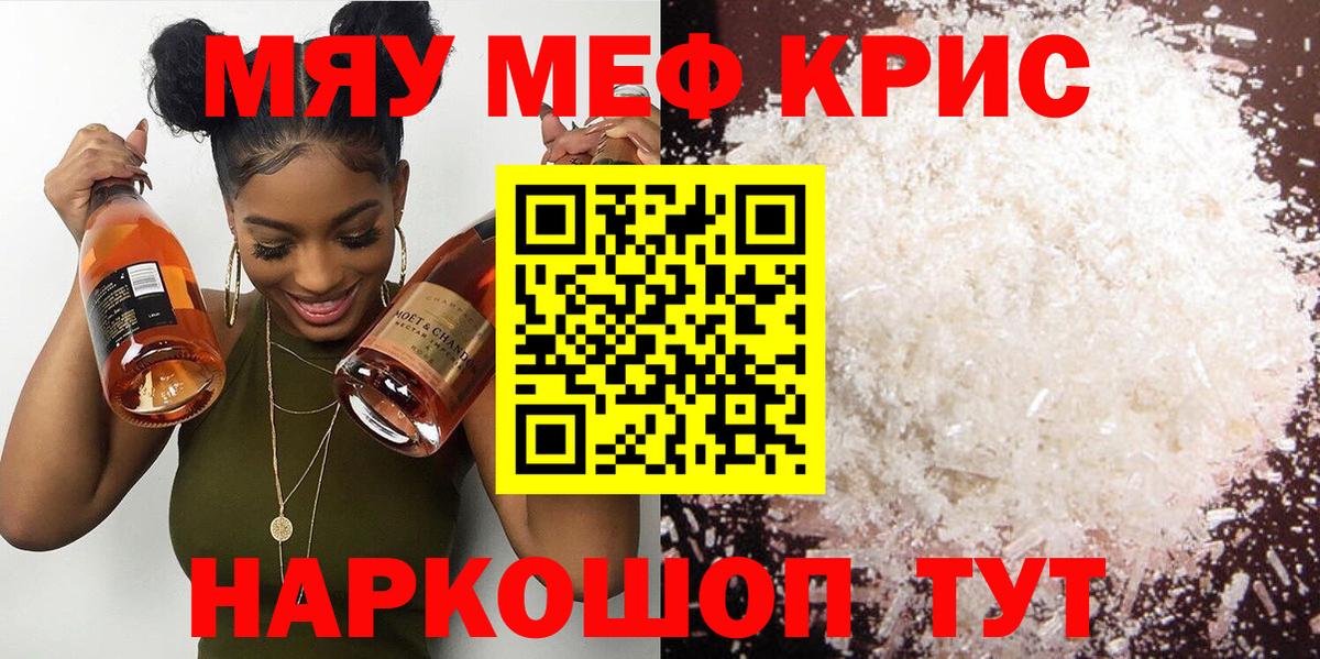 Меф Сургут