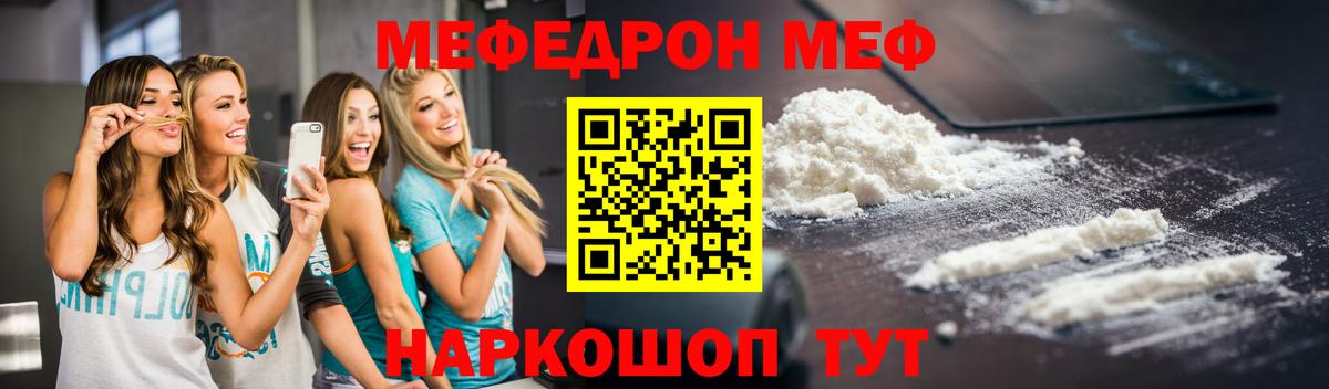 Меф мяу мяу мука Сургут