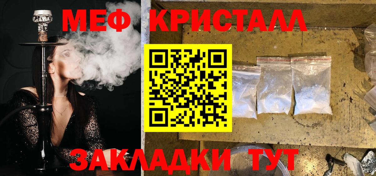Сургут  Мефедрон  МЕФ 4 MMC  купить наркотики сайты  МЯУ-МЯУ VHQ  Вход с VPN 