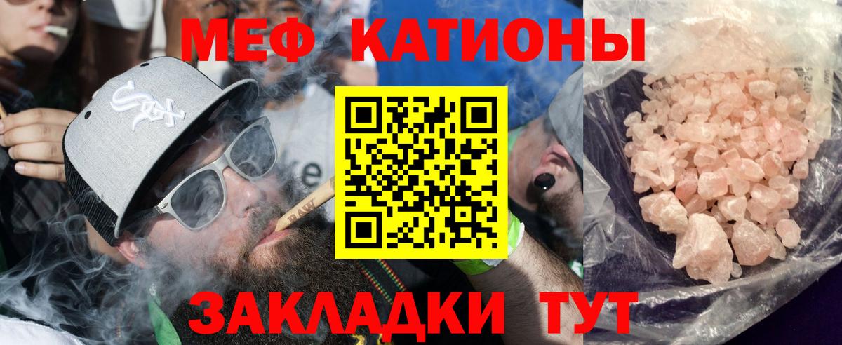 Мефедрон мяу мяу  Мяу-Мяу  как найти закладки  Сургут  Меф кристаллы  Вход с VPN 