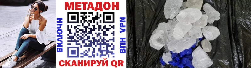 МЕТАДОН methadone Сургут