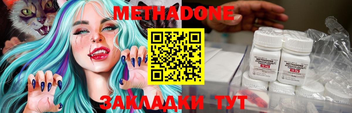 МЕТАДОН мёд Сургут