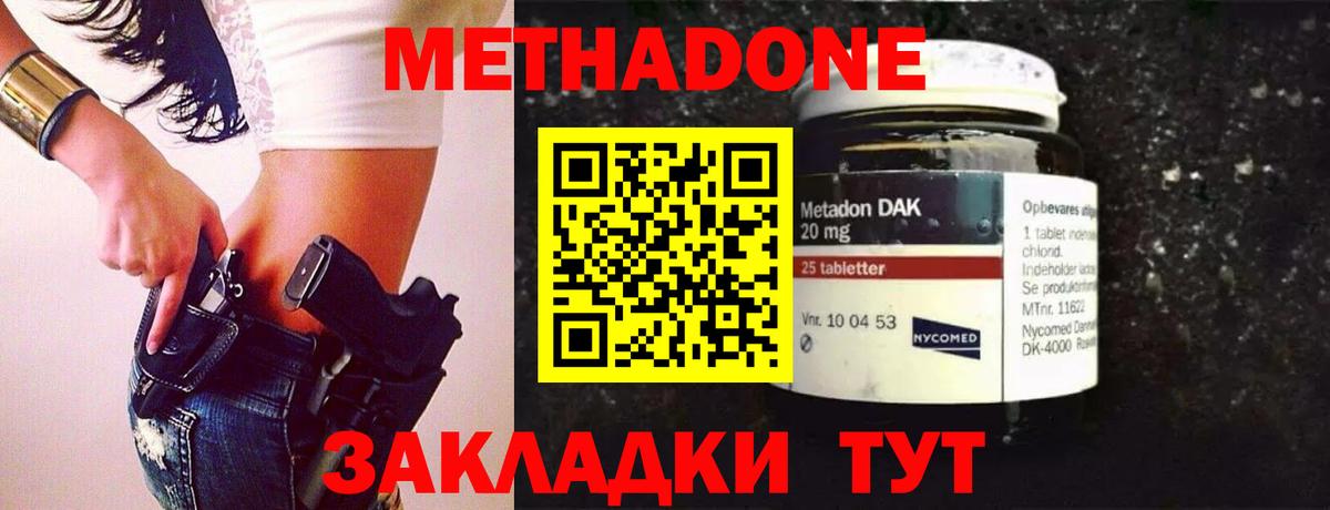 Сургут  купить закладку  Вход с VPN  Метадон methadone  Метадон белоснежный 