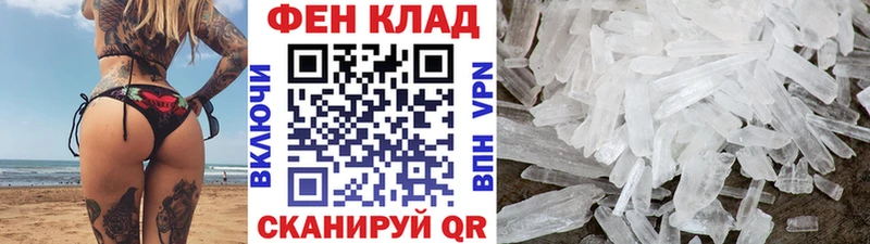 МЕТАМФЕТАМИН Methamphetamine  Сургут 