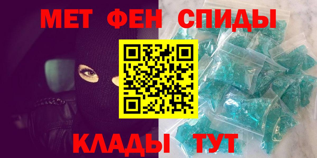 Первитин Methamphetamine Сургут