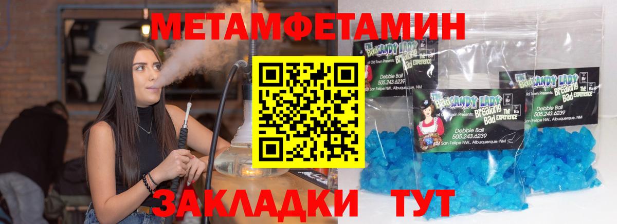 Сургут  МЕТАМФЕТАМИН витя  Вход с VPN 
