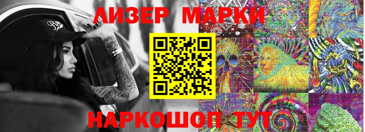 Сургут  Наркотические марки 1,8мг  НБОМе  Вход с VPN 