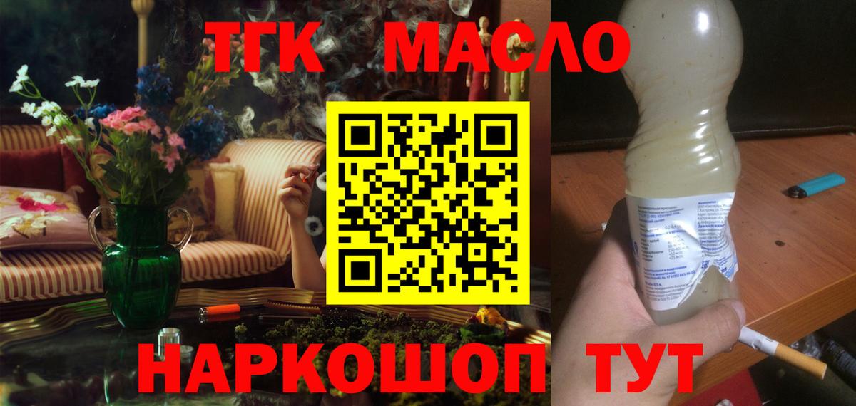 Сургут  Дистиллят ТГК концентрат  ТГК вейп с тгк  Вход с VPN 
