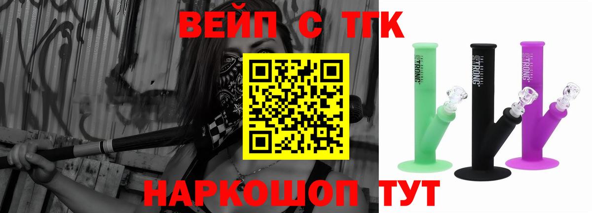 Дистиллят ТГК вейп с тгк Сургут